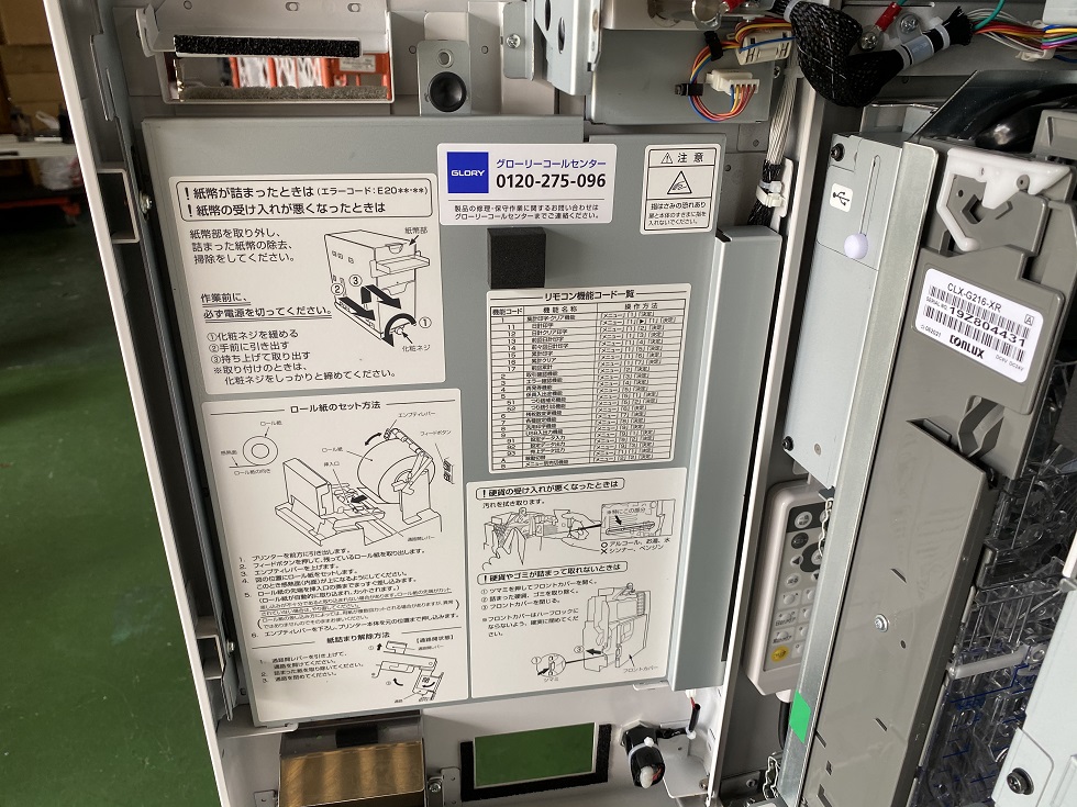 2024特集 値下げほぼ未使用❗️新500円硬貨対応券売機GLORY グローリー 