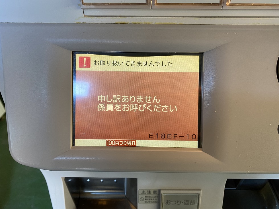 中古券売機 VT-G10M グローリー 高額紙幣対応 タッチパネル