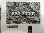 ERD-20Qエラー 両替機 取扱説明書 グローリー 高額紙幣対応