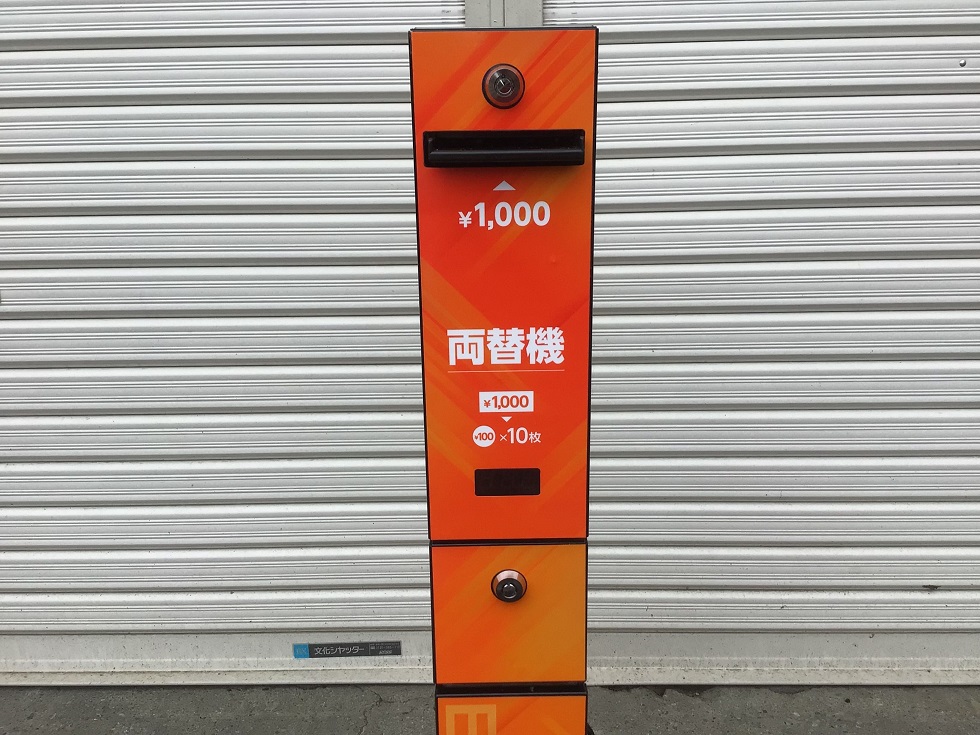 スリム両替機 グローリー EMS-7 100円硬貨