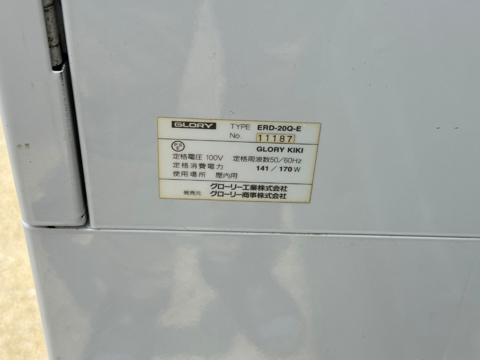 中古両替機 ERD-20Qの個体番号