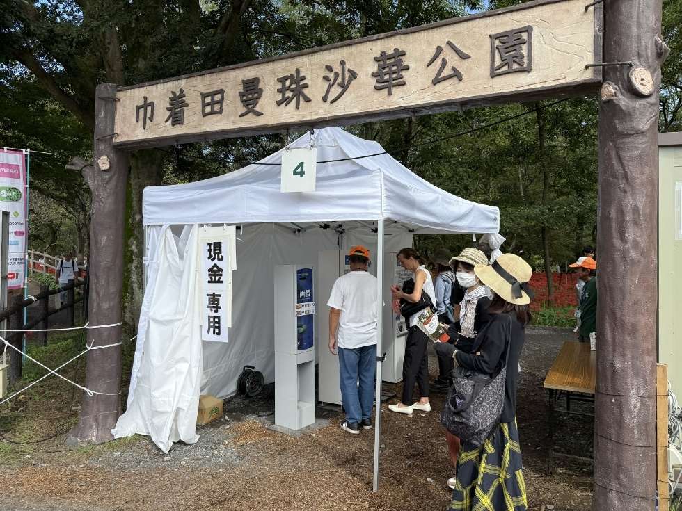 曼珠沙華まつり会場でレンタル券売機を設置している様子