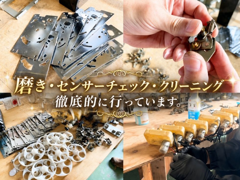 両替機のメンテナンス風景