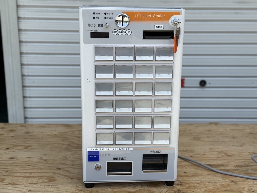 GLORY券売機VT-S10の正面