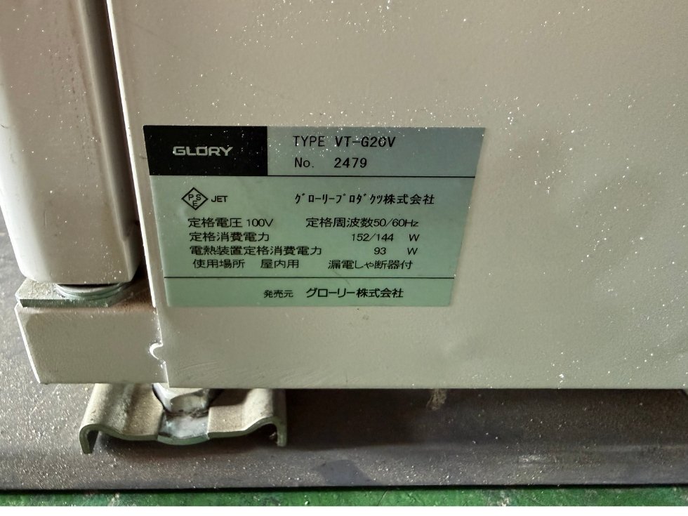 券売機VT-G20Vのシリアル番号ラベル
