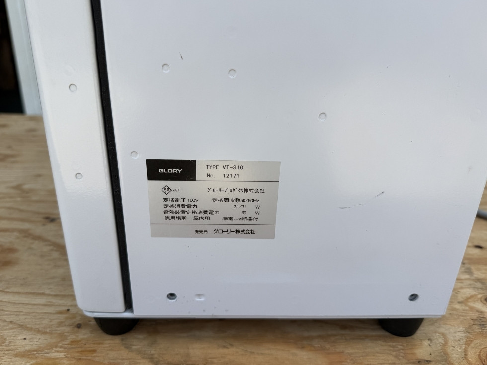 グローリー券売機VT-S10のシリアル番号を撮影